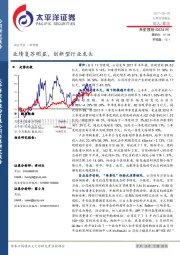 业绩复苏明显,创新型行业龙头