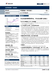 内生改善逻辑得到印证,行业龙头腾飞在路上