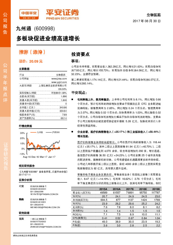 多板块促进业绩高速增长