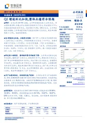Q2增速环比加快,整体业绩符合预期