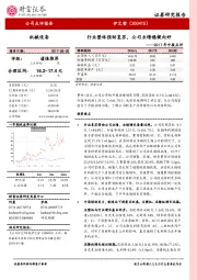 2017年中报点评：行业整体强劲复苏，公司业绩稳健向好