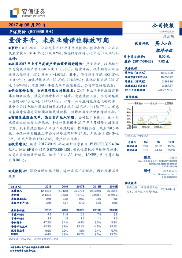 量价齐升，未来业绩弹性释放可期