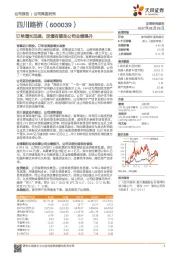 订单增长迅速，定增有望助公司业绩提升