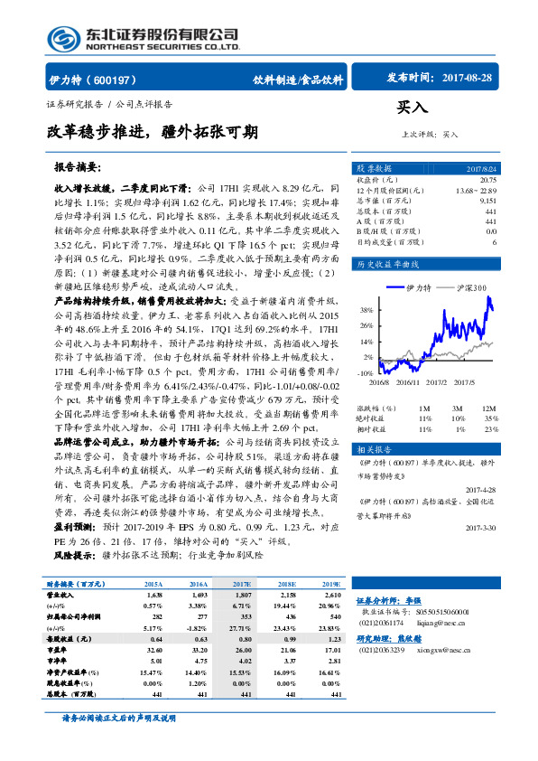 改革稳步推进，疆外拓张可期