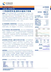 二季度经营改善,整体业绩低于预期