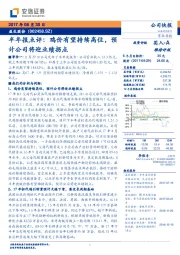 半年报点评：鸡价有望持续高位，预计公司将迎业绩拐点