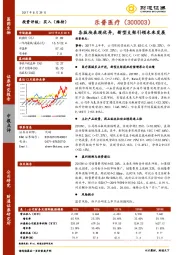 各版块表现优异，新型支架引领未来发展