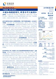 业绩如期稳健增长,新签合同大幅增加