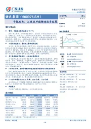 中报发布，工商业并进推动业务发展