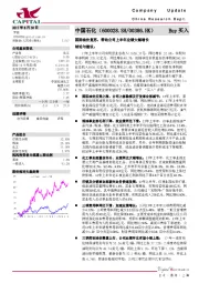 国际油价复苏，带动公司上半年业绩大幅增长