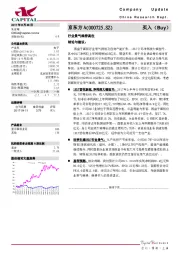 行业景气维持高位