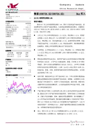 2017H1纯利同比增加14%