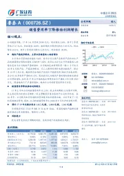 销售费用率下降推动利润增长