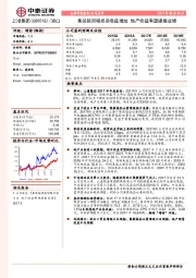 集装箱回暖投资收益增加 地产收益有望提振业绩