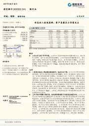 非息收入表现亮眼；资产质量压力仍需关注