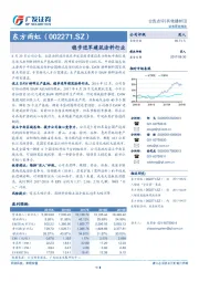 稳步进军建筑涂料行业