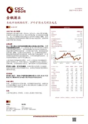 本地市场跌幅收窄,沪外扩张未见明显起色