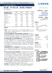 版权数、用户数大增，盈利能力持续提升