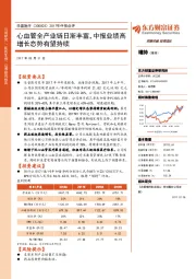 2017年中报点评：心血管全产业链日渐丰富，中报业绩高增长态势有望持续