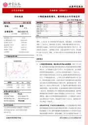 2017年半年报点评：口蹄疫维持高增长，圆环新品打开市场空间