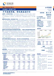 半年报超预期,营收提速进行时