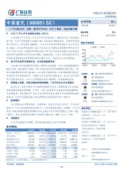 17年中报点评：业绩、盈利水平双升，公司3季报、年报业绩可期