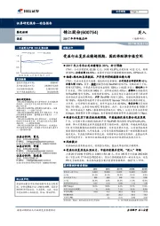 受益行业复苏业绩超预期，国改将助推市值空间