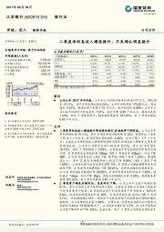 二季度净利息收入增速提升：不良确认明显提升