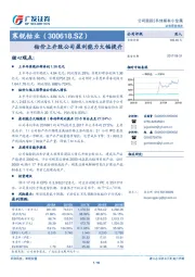 钴价上升致公司盈利能力大幅提升