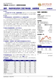 道桥、市政环保及海外工程订单放量，业绩稳增