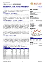 业绩稳健增长，公路、轨交及市政加速扩张