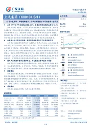 17年中报点评：业绩稳健增长，行业当前阶段下公司价值进一步凸显