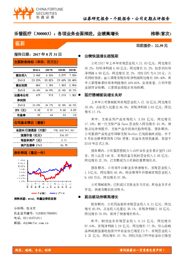 各项业务全面推进，业绩高增长