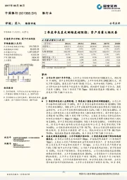 2季度净息差走阔幅度超预期；资产质量大幅改善