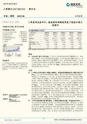 2季度净息差回升；拨备前利润增速恢复下拨备计提力度提升