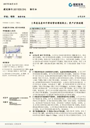 2季度息差回升带动营收增速转正；资产扩张放缓