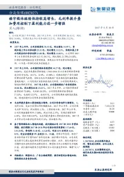 楼宇媒体继续保持较高增长,毛利率提升叠加费用控制下盈利能力进一步增强