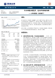 行业回暖业绩复苏,龙头伊利强者恒强