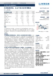 业务稳健推进，自主可控业务有望爆发