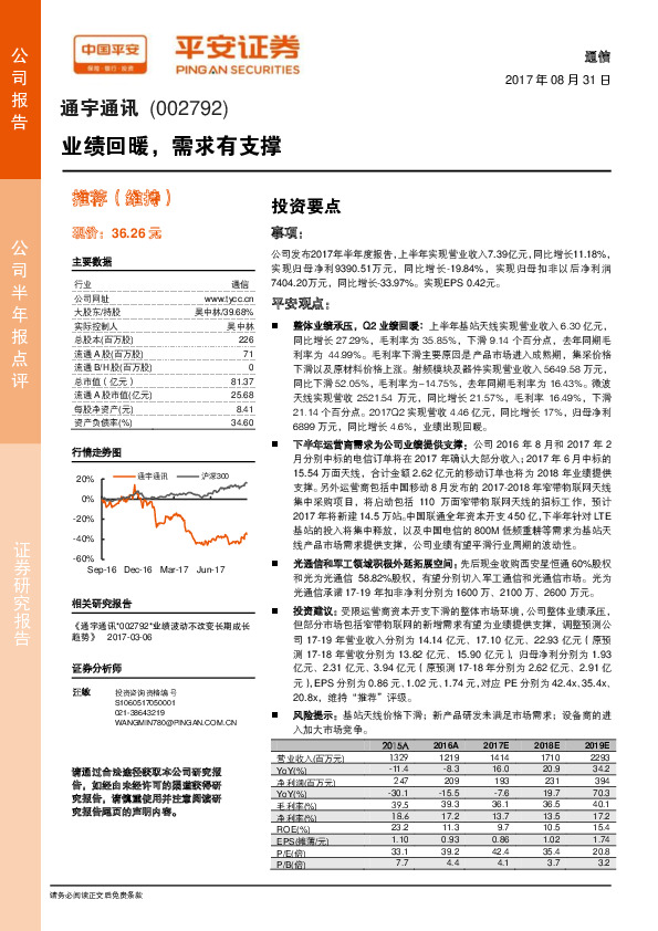 业绩回暖，需求有支撑