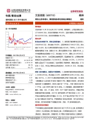 影投业务高增长，耀莱影城&都玩网络业绩稳定
