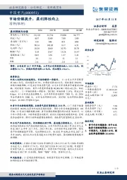 市场份额提升，盈利弹性向上