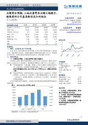 业绩符合预期，土地处置带来业绩大幅提升，继续看好公司基层配送龙头的地位