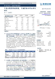 中报业绩亮眼超预期，手握资源共享全球电动化