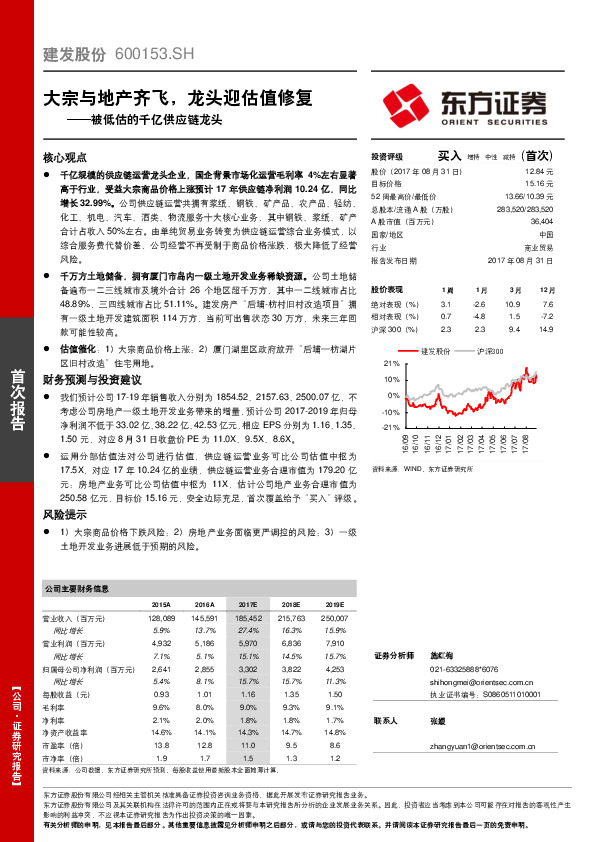 被低估的千亿供应链龙头：大宗与地产齐飞，龙头迎估值修复