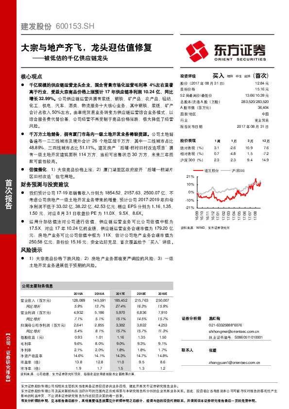 被低估的千亿供应链龙头：大宗与地产齐飞，龙头迎估值修复