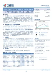 订单高增长有望逐步传导到业绩，受益国企改革