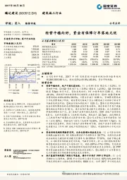 经营平稳向好，资金有保障订单落地无忧