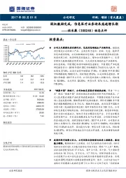 动态点评：股权激励完成，信息医疗业务迎来高速增长期