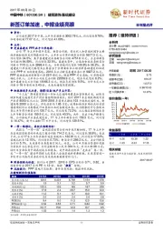 新签订单加速,中报业绩亮眼
